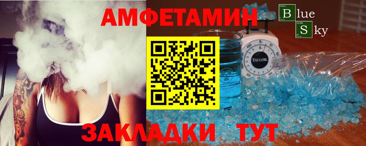 Amphetamine Розовый  Амфетамин  Амфетамин  Чусовой  Вход с VPN 