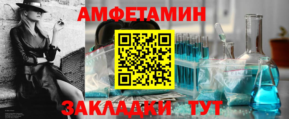 Амфетамин 97% Чусовой