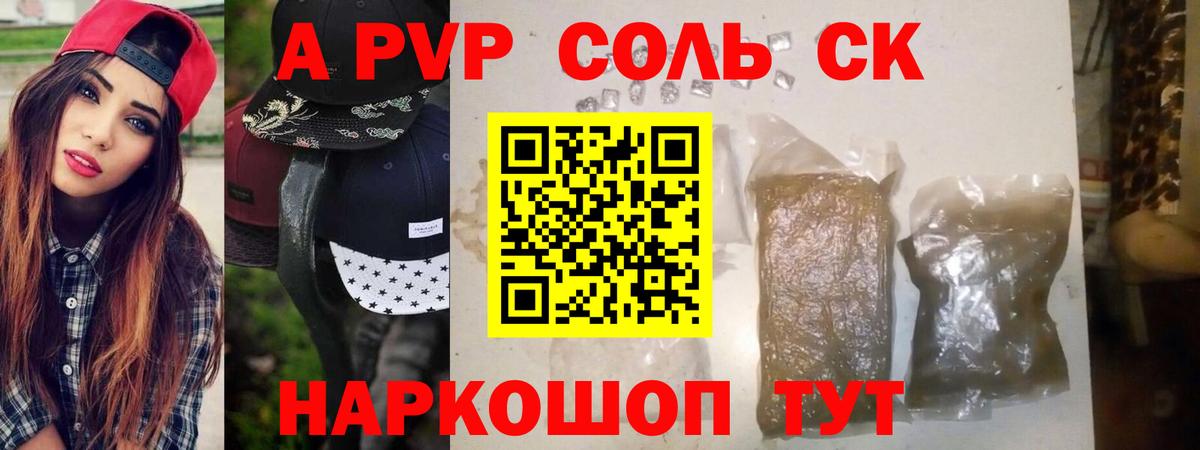 Alfa_PVP СК КРИС  Вход с VPN  Alpha-PVP VHQ  Alpha-PVP Crystall  Чусовой 
