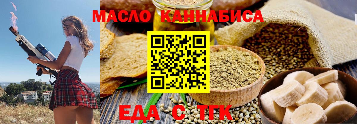 Canna-Cookies марихуана  Вход с VPN  Чусовой 