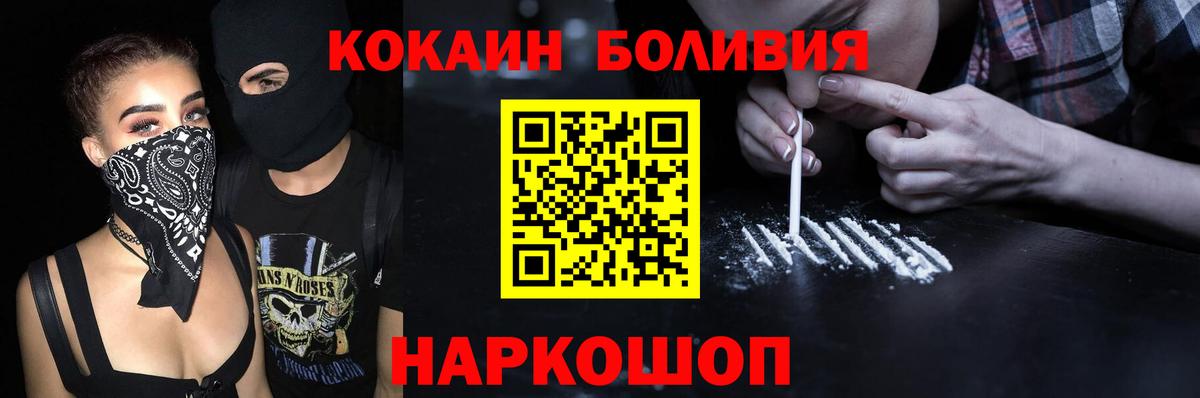 Кокаин Боливия  COCAIN  Чусовой  Вход с VPN  Cocaine Columbia 