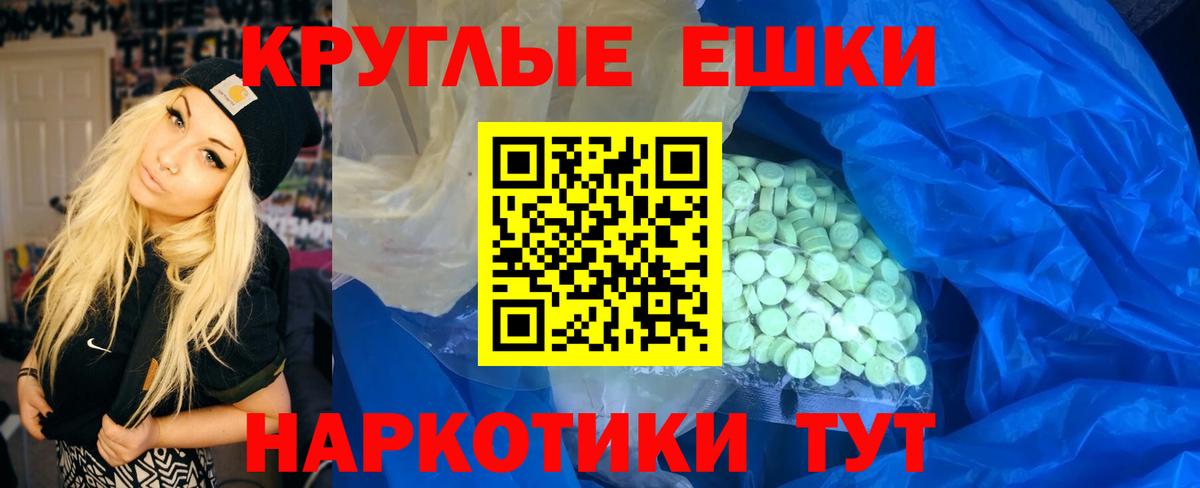 Экстази круглые Чусовой