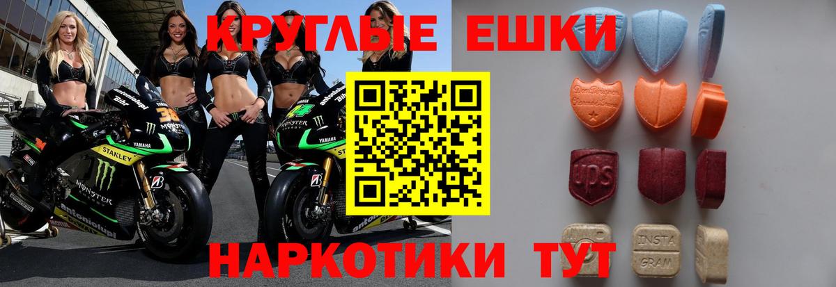 Экстази 300 mg  Вход с VPN  Ecstasy 280мг  ЭКСТАЗИ  Чусовой 