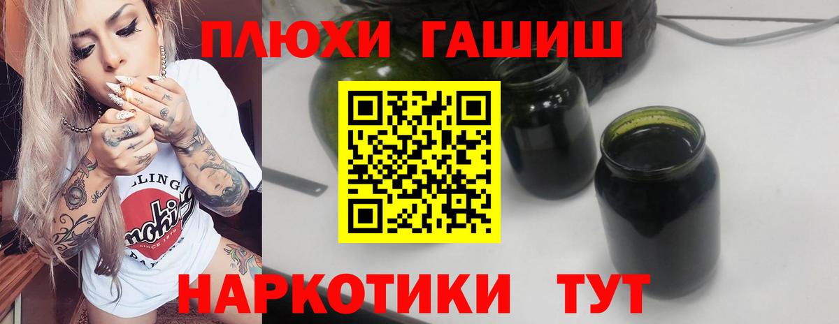ГАШ hashish Чусовой