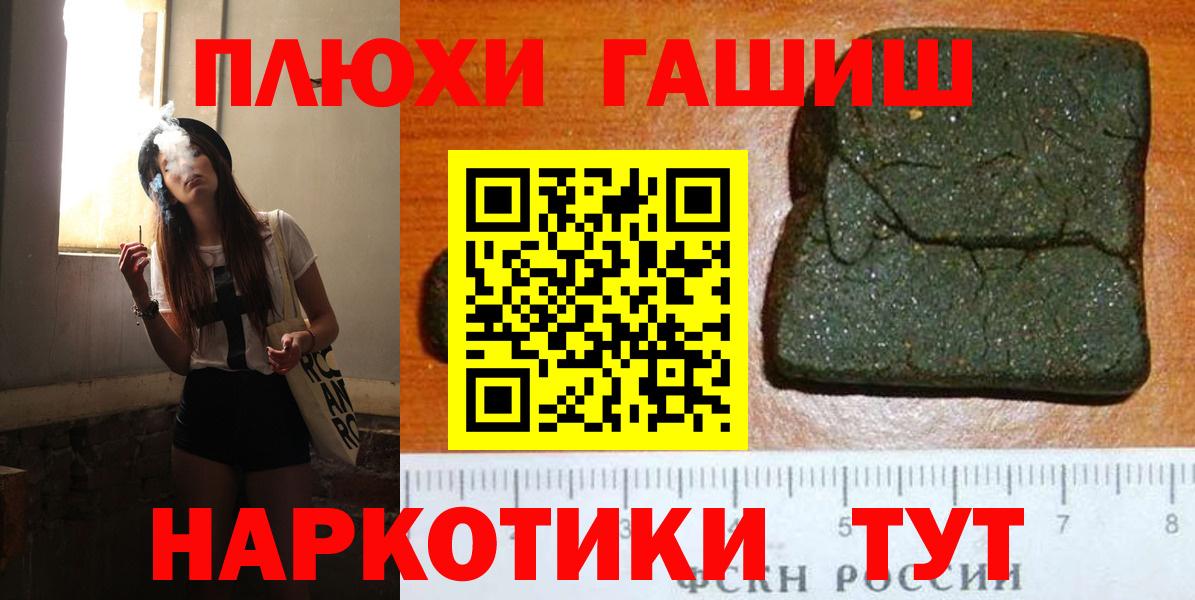 ГАШ Premium  Вход с VPN  Чусовой  где можно купить   ГАШИШ AMNESIA HAZE 