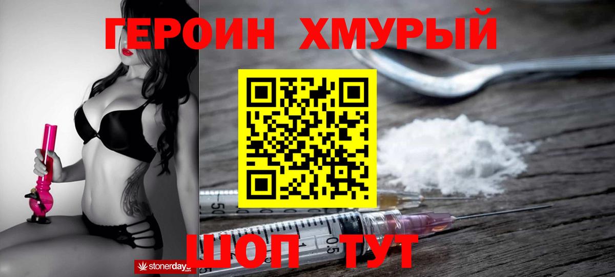 Героин белый Чусовой