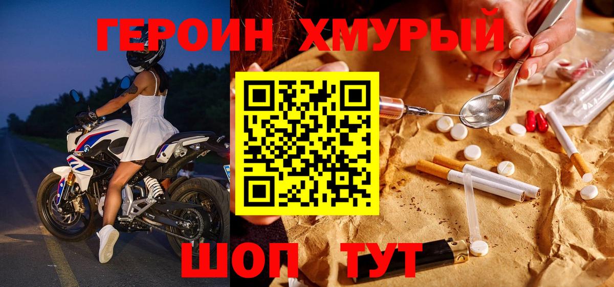 ГЕРОИН VHQ  Вход с VPN  Чусовой 