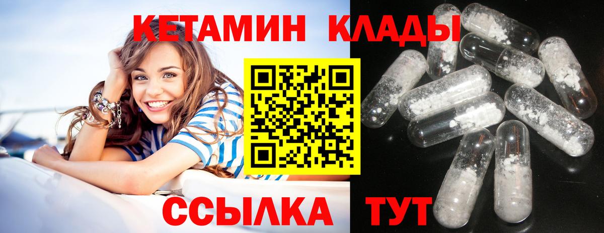 Кетамин ketamine  Вход с VPN  Чусовой 