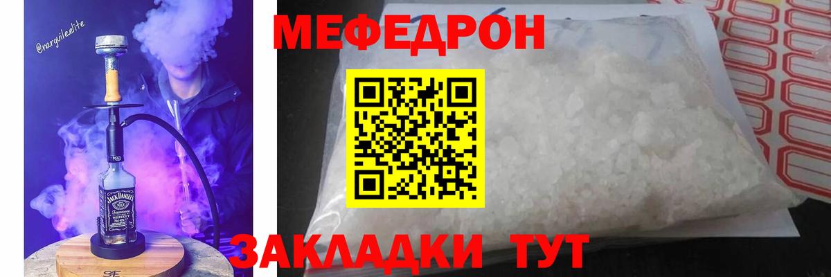 Меф  Мефедрон мяу мяу  МЯУ-МЯУ  Чусовой  Вход с VPN 