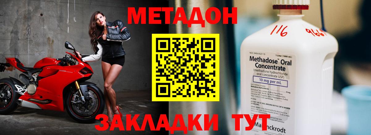 Метадон кристалл  МЕТАДОН белоснежный  Чусовой  Вход с VPN 