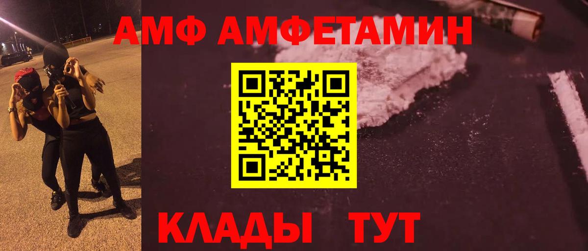 МЕТАМФЕТАМИН Methamphetamine  Вход с VPN  Чусовой 