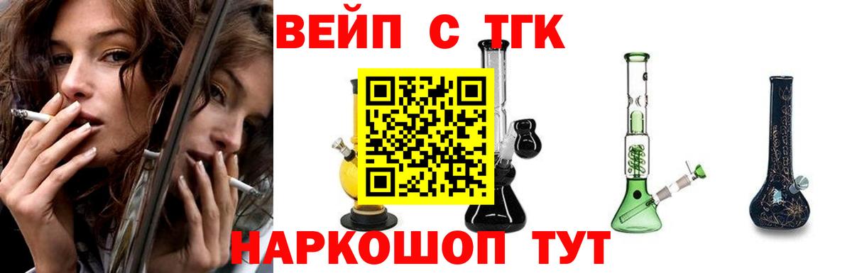 Дистиллят ТГК вейп с тгк Чусовой